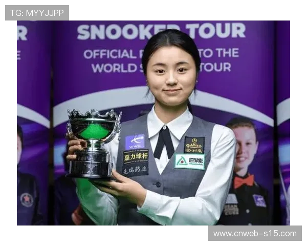 白雨露斯诺克国际锦标赛打出单杆145分，刷新女子纪录